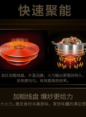 金灶A3500电磁炉家用3500W猛火爆炒火锅专用大功率智能商用电磁灶