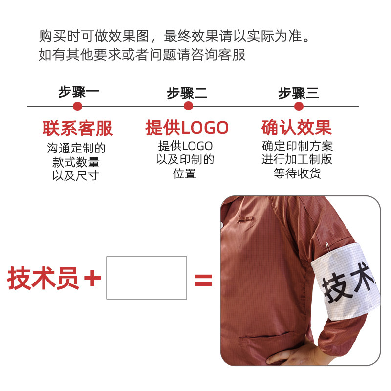 无尘服背标背贴印名字编号LOGO魔术贴橙色定做网格袖章铭牌标识,居家日用,防护服,淘宝优惠券,粉丝福利购,淘宝优惠卷