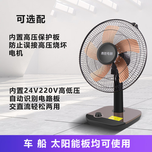 12伏24V船用36v工地5VUSB48V60v72v电动车直流电风扇静音台式电扇