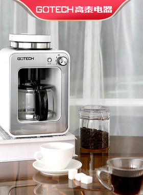 Gotech/高泰全自动咖啡机磨豆一体现磨家用小型美式迷你办公室煮