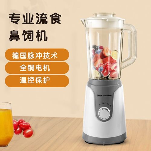 多功能辅食流食榨汁机豆浆破壁机老人果汁打流食利器