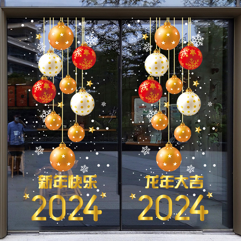 2024过年门贴新年玻璃贴纸酒店餐厅雪花装饰橱窗静电窗花龙年窗贴