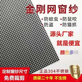 整卷304不锈钢金刚网纱网防蚊虫防鼠防猫窗纱防盗家用加厚纱窗网