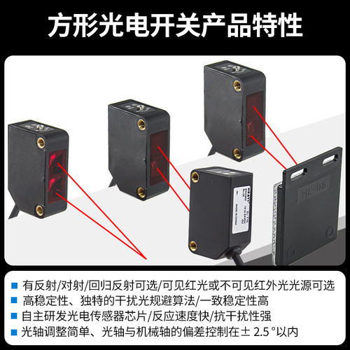 合熠红光红外光电开关传感器对射反射ZL-D10N/D50N/T10N/R20N/P