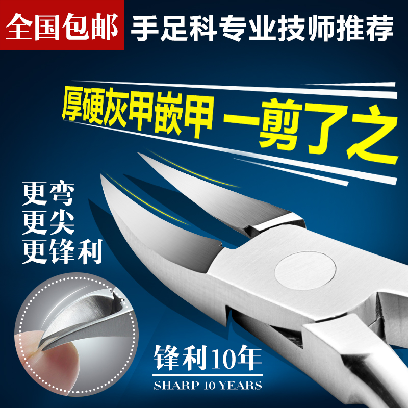 甲沟专用指甲刀套装修脚刀脚趾甲嵌甲钳指甲剪死皮剪灰 指甲钳炎