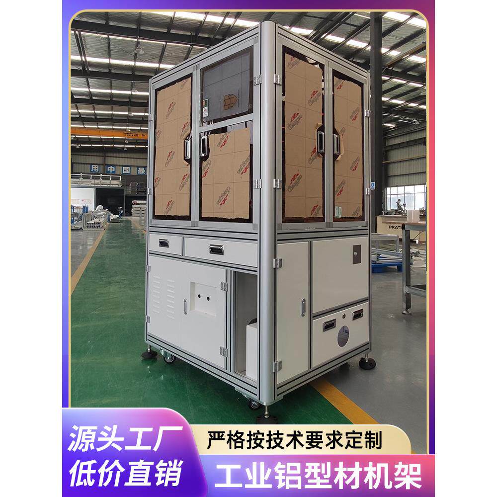 4040工业铝合金型材框架工作台设备安全台机架视觉防尘罩定制加工