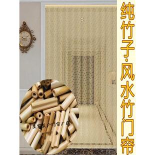 新田园隔断窗帘竹门成品装饰窗帘客厅卧室卫生间入口挂帘风水