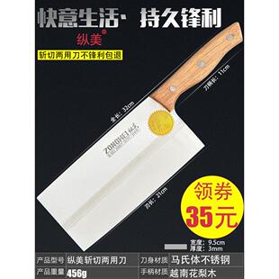 马氏体不锈钢2号斩切两用刀家用锋利菜刀厨房刀具切片菜肉刀开刃