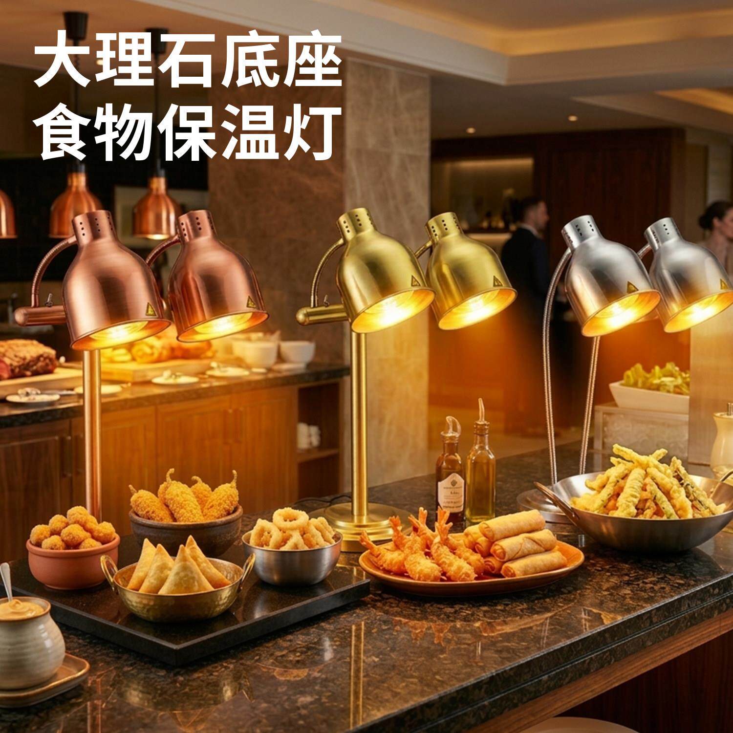 自助餐食物保温灯大理石保温台餐饮食品熟食烤肉暖食灯披萨加热灯