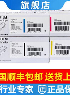 原装富士全录CM205B CP105B粉盒CM215F CM215B CM215FW粉筒碳粉