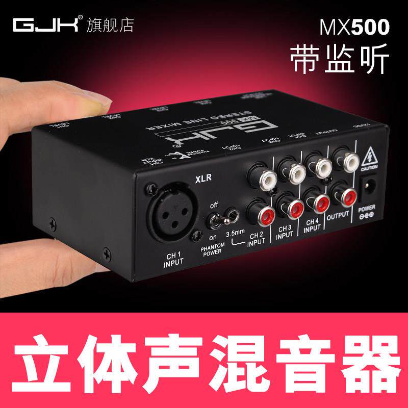 5路混音器专业话筒音频k歌麦克风卡拉ok多路KTV户外小型调音台
