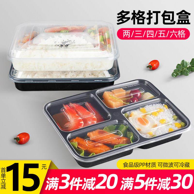 多格一次性餐盒三格四格快餐五格饭盒便当食品级外送打包带盖分格