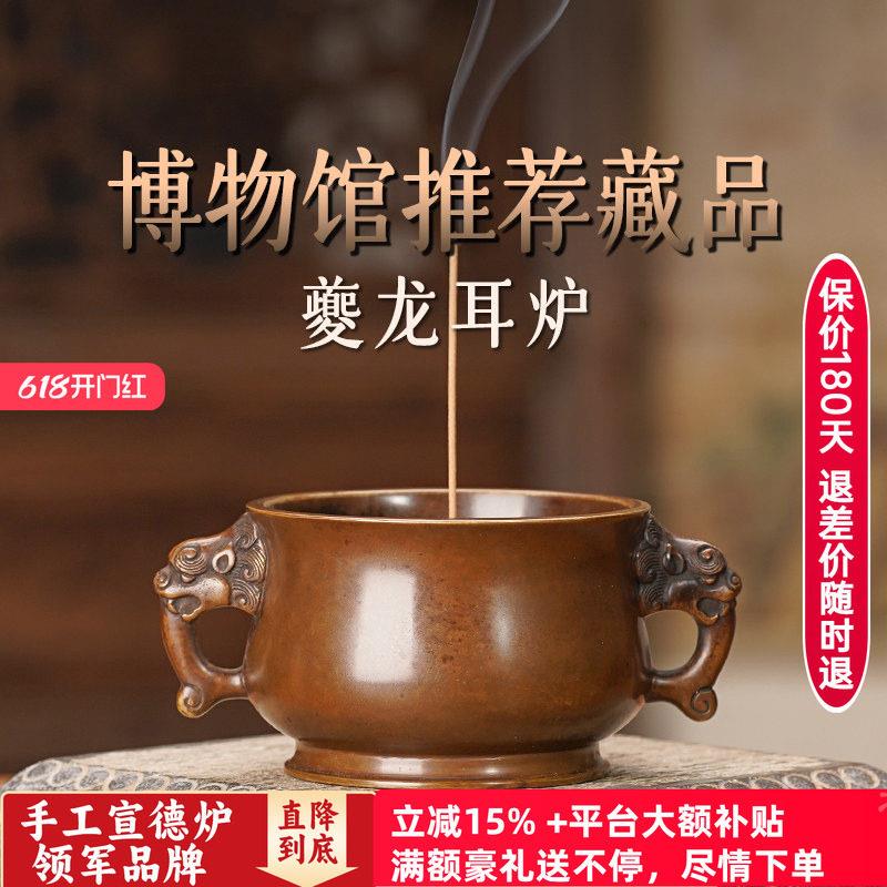 炉天下铜炉小号夔龙耳炉彷古宣德炉中式香薰炉家用线香炉室内收藏