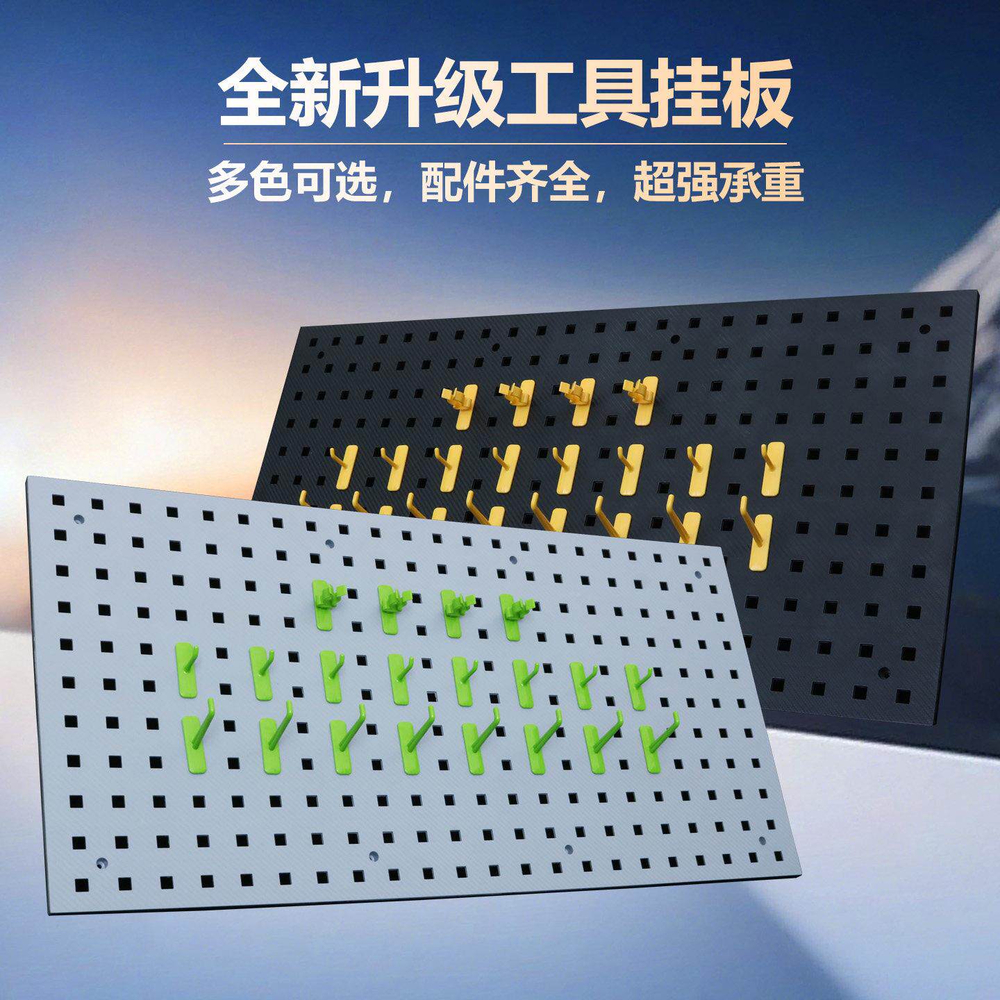 塑料工具挂板架洞洞板洗车美容店五金工具收纳置物架展示架工具墙