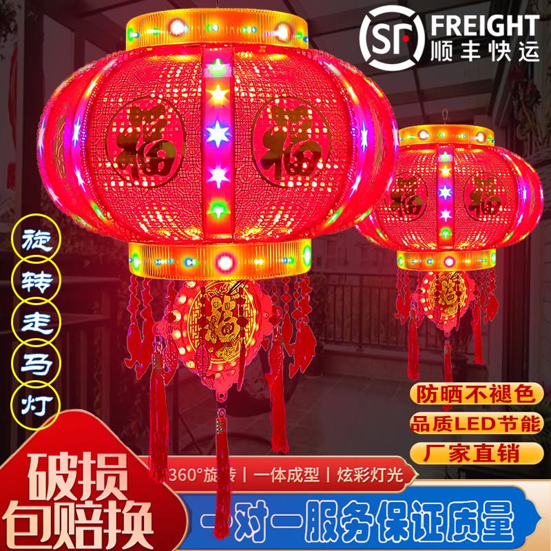七彩发光走马旋转灯笼LED结婚新春年中秋乔迁阳台门口庭院装饰灯
