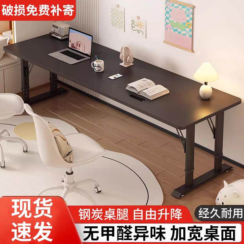 简约电脑桌家用跨床长条桌移动学生办公桌升降工作台卧室双人书桌