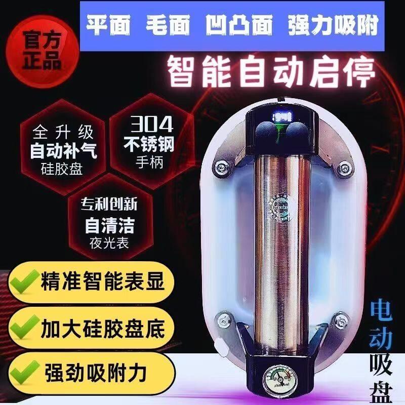 朝倍新款智能自动启停电动吸盘瓷砖玻璃吸提器强力真空地砖搬运