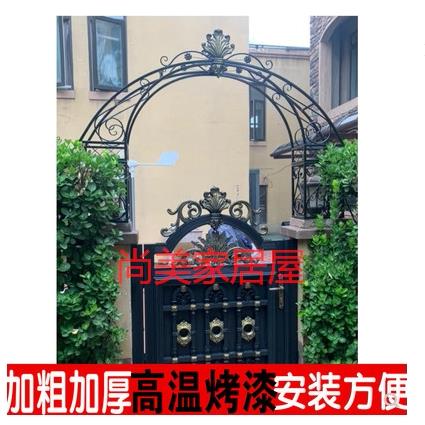 铁艺拱门花架门垛顶部别墅拱门架子铁艺庭院门柱拱形花架定做门头