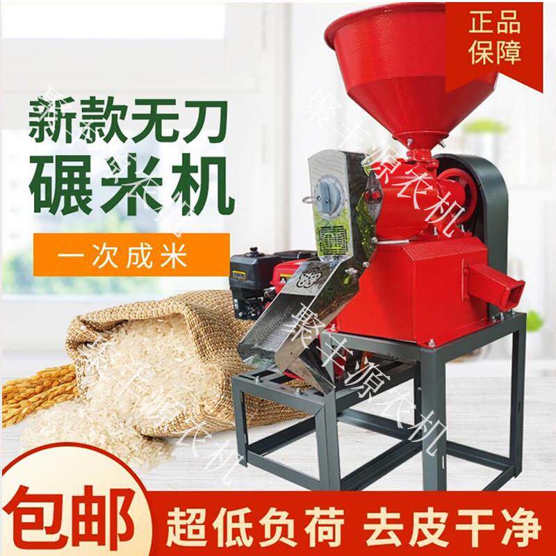 40新型无刀碾米机细糠打米机家用全自动剥谷子机器稻谷脱壳鲜米机