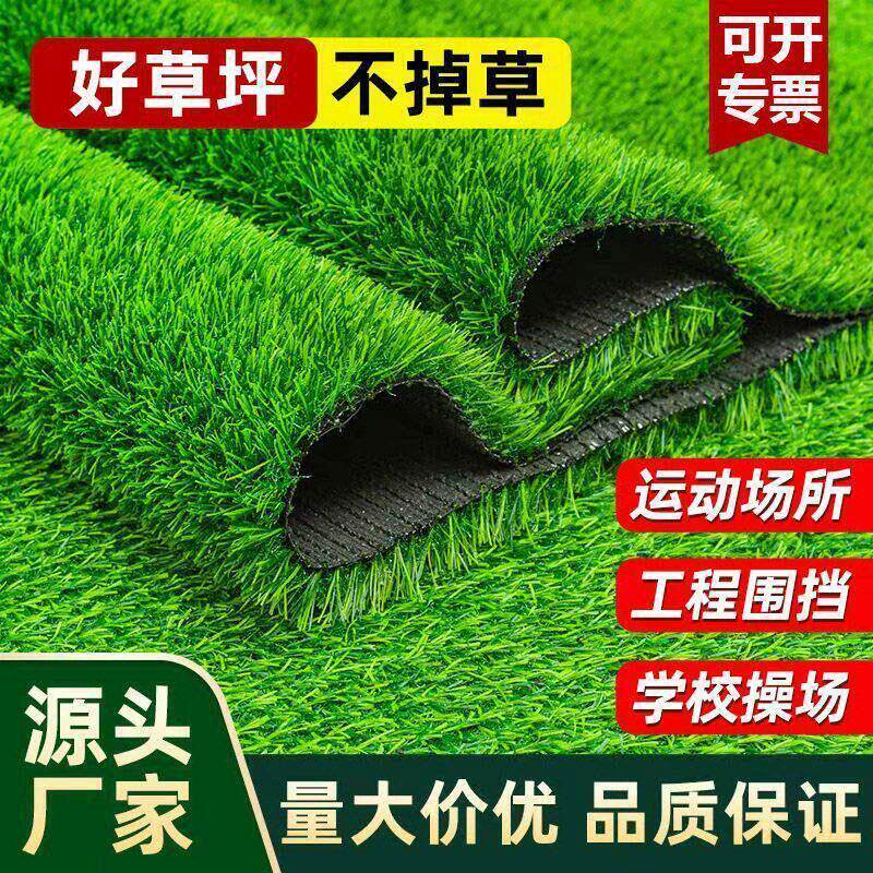 户外彷真草坪地毯绿色塑料假草皮人造工阳台足球场幼儿园铺垫围挡