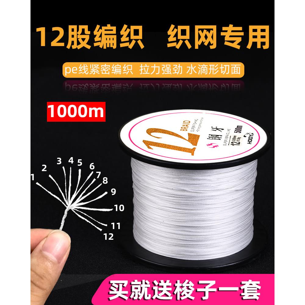 1000m大力马12编PE线主子线耐磨织网专用风筝线强拉力防咬钓鱼线