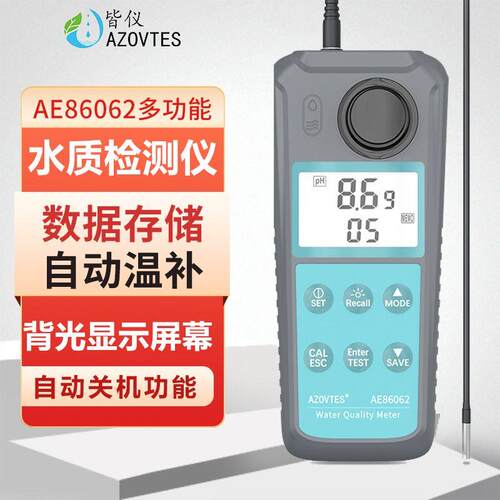 皆仪浊度测试仪浑浊度游泳池水质检测硫化氢氨氮余氯自来水浊度计