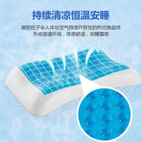 凝胶枕头枕芯修复专用颈椎乳胶枕慢回弹记忆枕助睡眠记忆棉凉枕