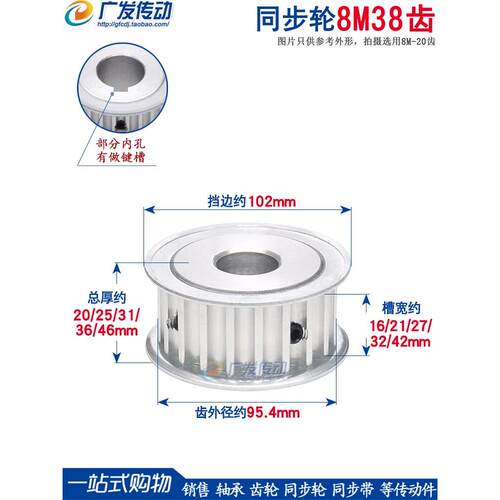 两面平 8M38齿/T 8M同步轮 AF型 槽宽16/21/27/32/42 内孔12-50mm