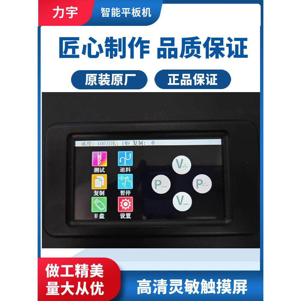 力宇平板刻字机全自动摄像头模切机数码照片软磁性不干胶铜板纸巡