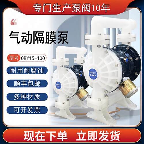 映夕气动隔膜泵PP工程塑料铝合金QBYK25-40耐腐不锈钢304水泵自吸