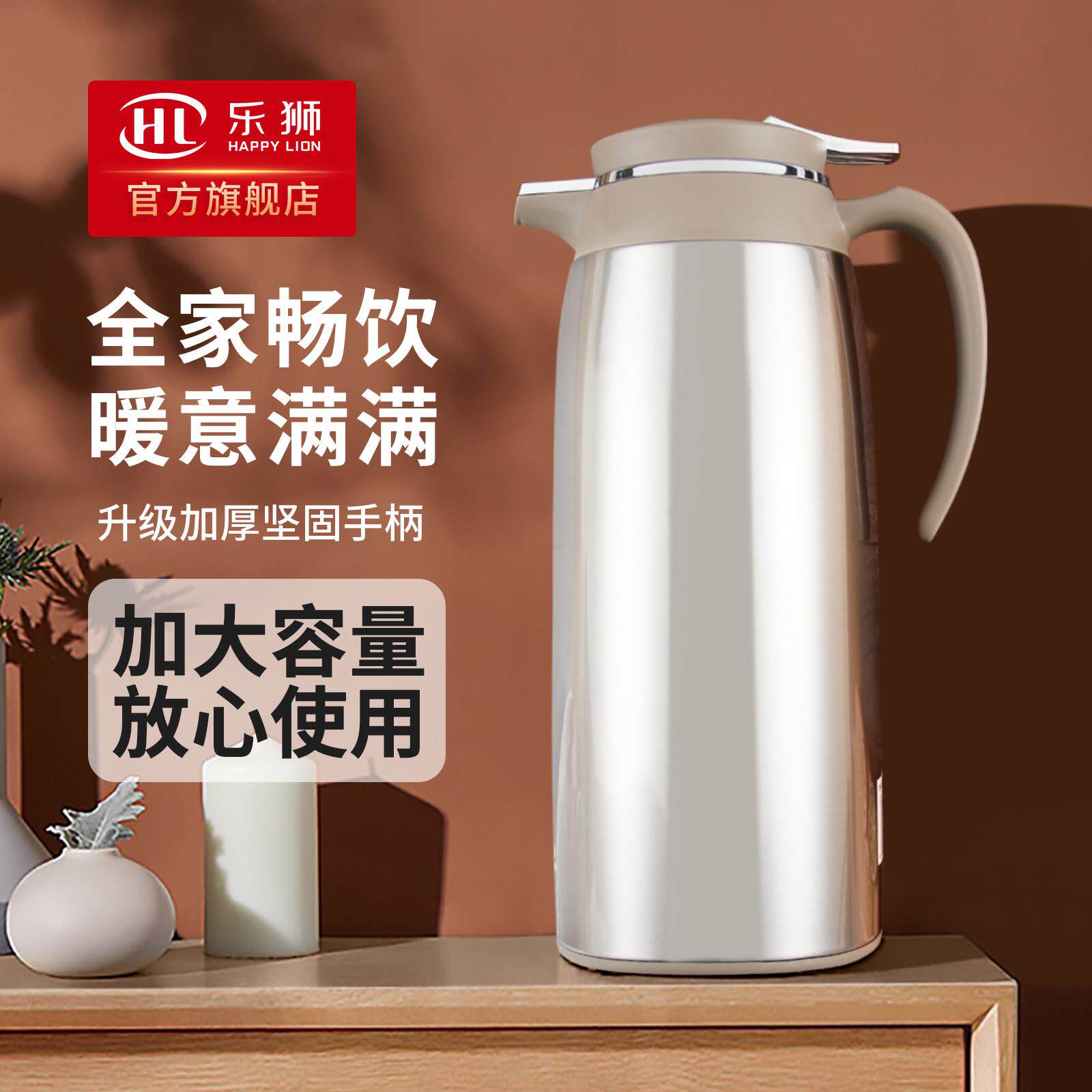 乐狮保温壶家用保温水壶大容量热水瓶不锈钢暖瓶宿舍热水壶保温瓶