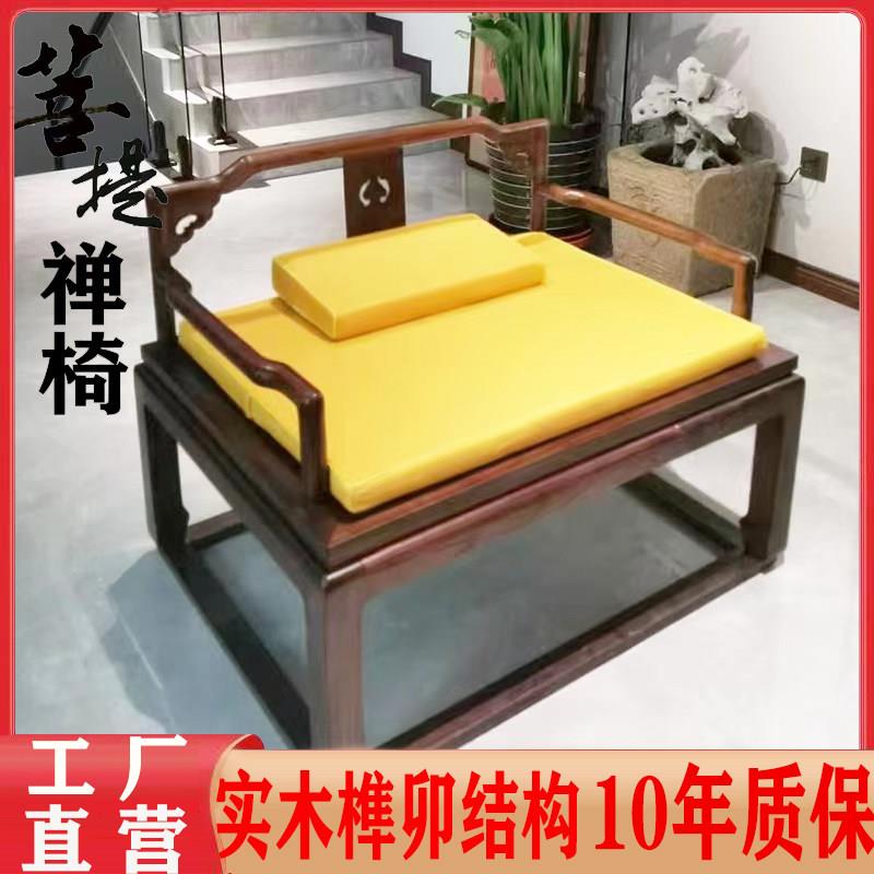 禅椅中式打坐椅实木打坐禅修椅高端盘腿静坐椅禅凳轻奢茶椅主人椅