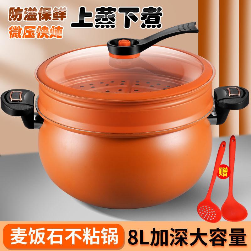 加厚底适用胖嘟嘟微压锅带蒸笼家用大容量多功能压力不粘南瓜汤锅
