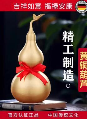 黄铜葫芦八卦挂件办公纯客厅卧室铜开口盖空心葫芦家居摆饰工艺礼
