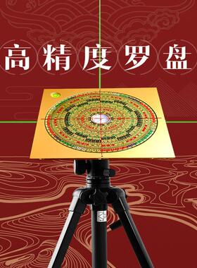 华易堂可锁盘万向激光红外线罗盘三元三合综合盘纯铜罗庚经高精度