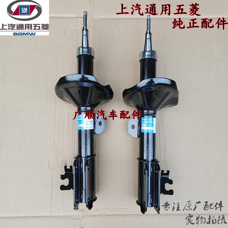 原厂正品宝骏730前减震器左右 前避震器 CN200减震器芯子配件汽车