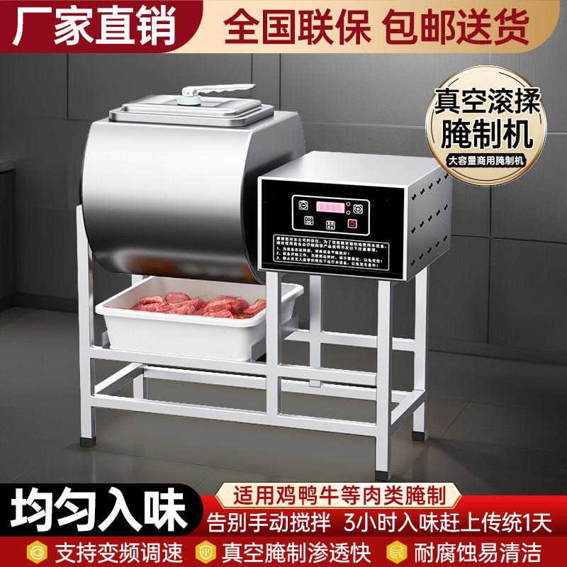 腌制机商用腌肉机腌料机真空搅拌滚揉机炸鸡拌肉裹粉台汉堡机厂家