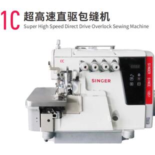 美国SINGER胜家K1C包缝机 工业缝直驱四线锁边机 拷克机 码边机