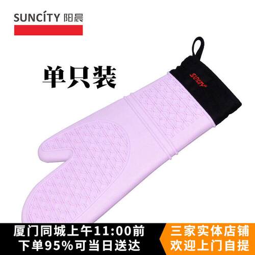 烘焙工具 阳晨YC6001硅胶加棉隔热防烫烤箱烤盘厚手套单只