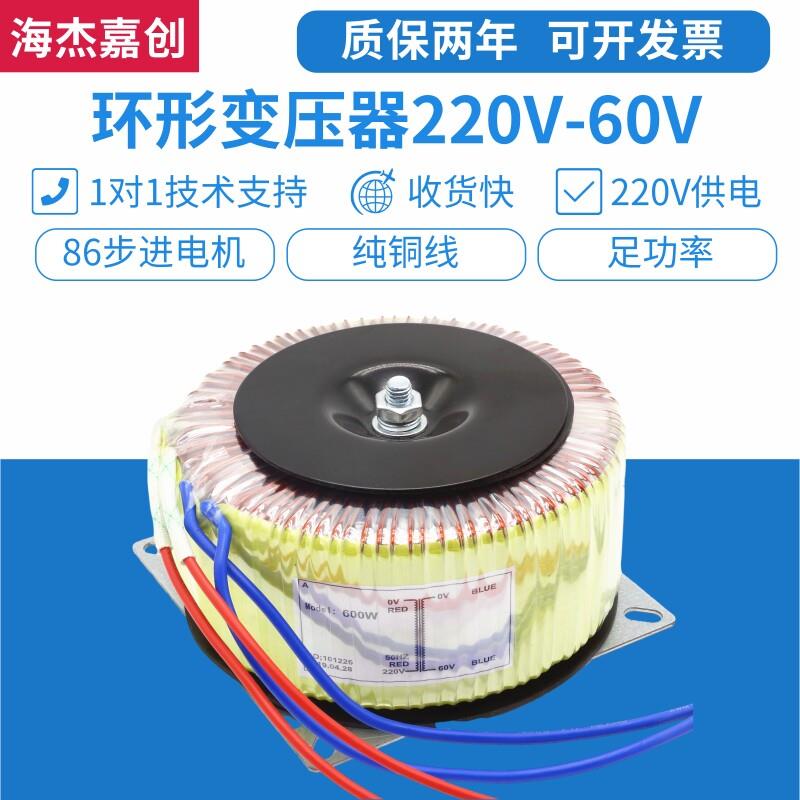 220v转60v70v86步进电机驱动器全铜线电源功放环形变压器