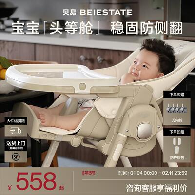 贝易儿童餐椅多功能宝宝餐桌椅子家用婴儿6个月以上吃饭学坐座椅