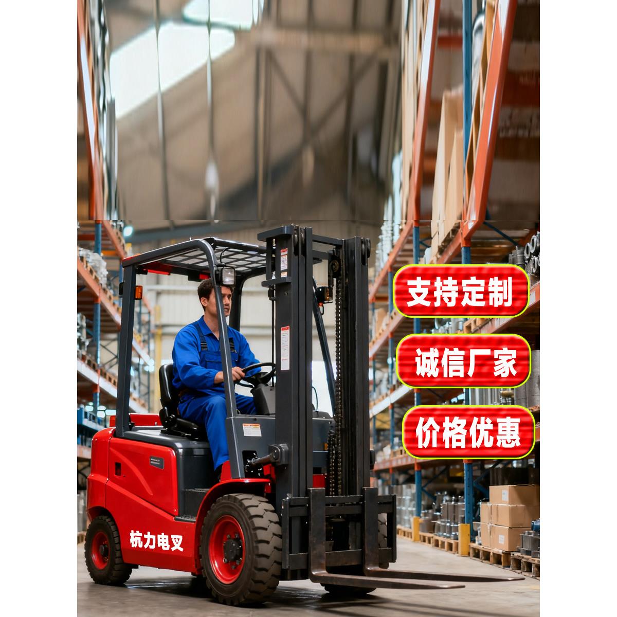 杭州电动叉车2吨1吨小型全自动升降3吨四轮电动液压搬运堆高车