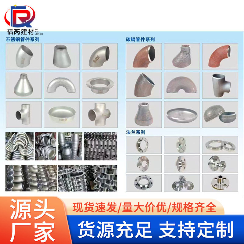 304不锈钢弯头法兰耐腐蚀管件