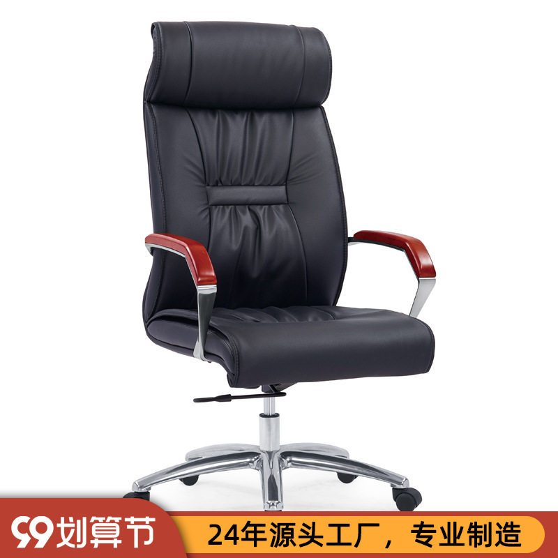 老板椅皮艺电脑椅家用办公椅可躺时尚大班椅商务现代高档座椅620A