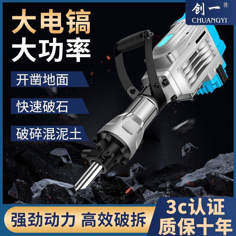 两创一电锤电镐大功率用电锺钻打混凝击土95冲款工业115重ZTM型电