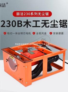 尘丽洁木工无锯台锯单多功能小型倒机装石膏板LWF吸切尘割电锯板