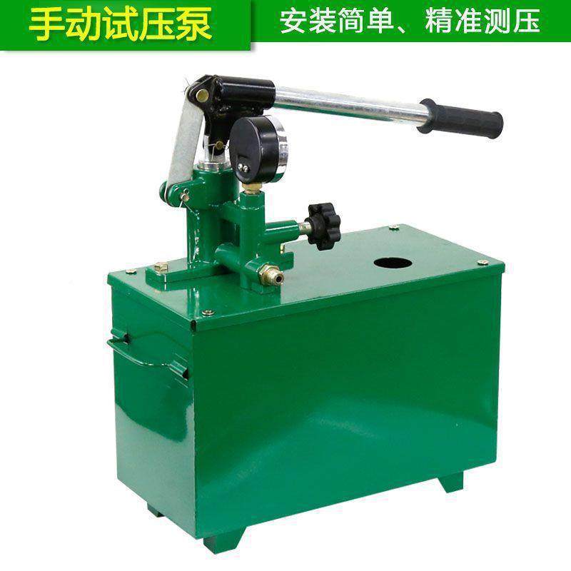 手动试压PPR管打泵压检机压水力泵增压ALH测压泵地暖漏仪试压器包