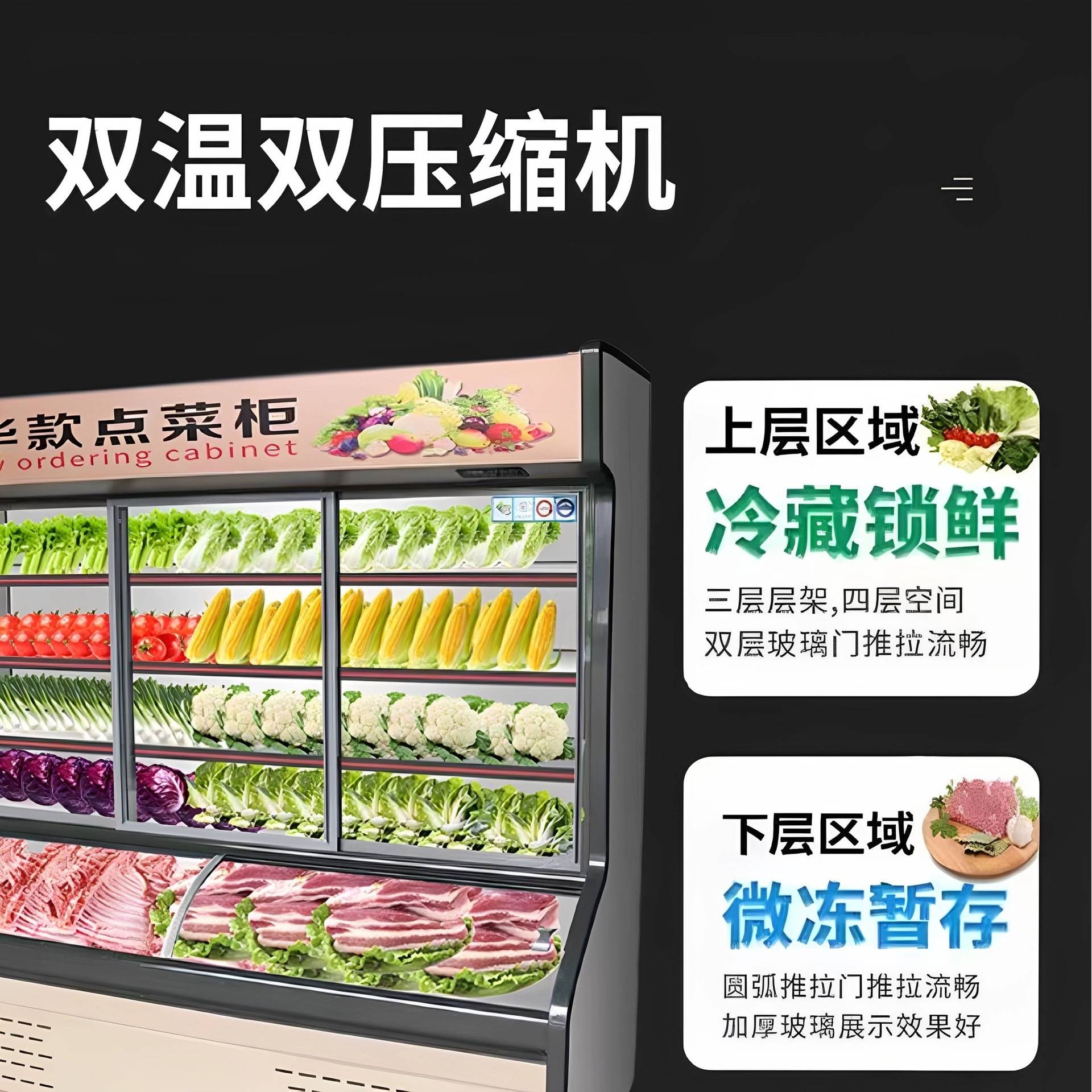 点菜柜三温点菜柜麻辣烫烧烤冷藏保鲜柜商用蔬菜水果立式冷冻冰柜,玩具/童车/益智/积木/模型,垂直悬浮玩具,淘宝优惠券,粉丝福利购,淘宝优惠卷