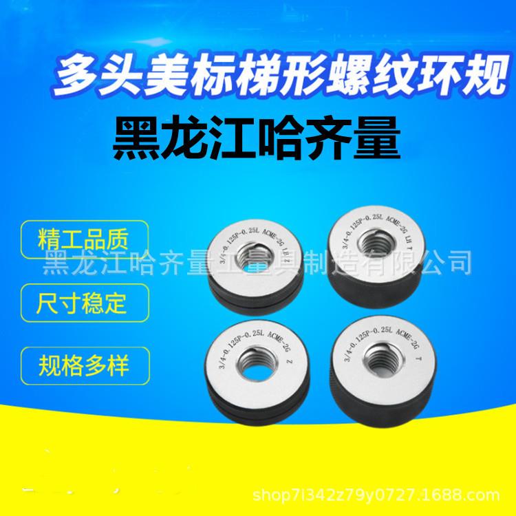 哈量梯规哈量梯形规形哈WFV量梯塞形量规规格齐环全