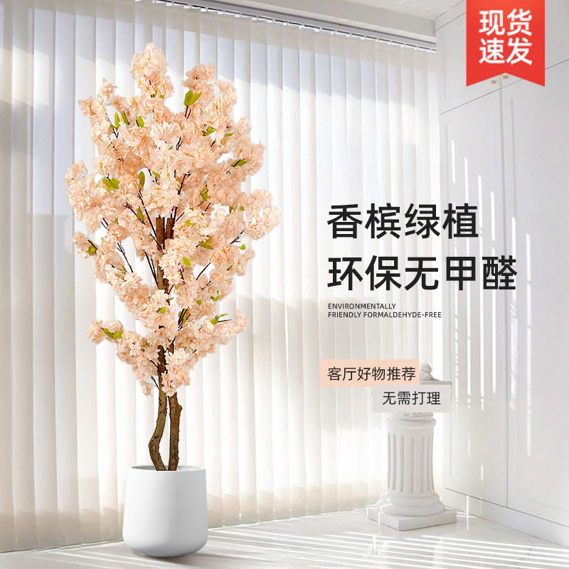 仿真香槟树盆栽假桃花绿植花艺落地客厅装饰仿真花摆件植物室内